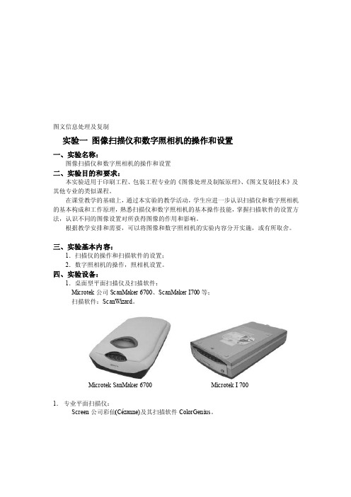 图文信息处理及复制[新版]