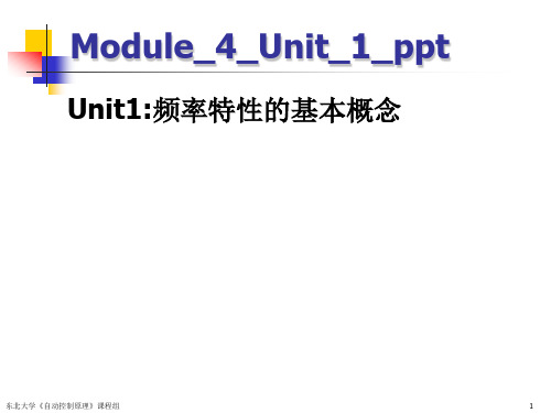 自动控制原理(2015春)module_4_unit_1_p