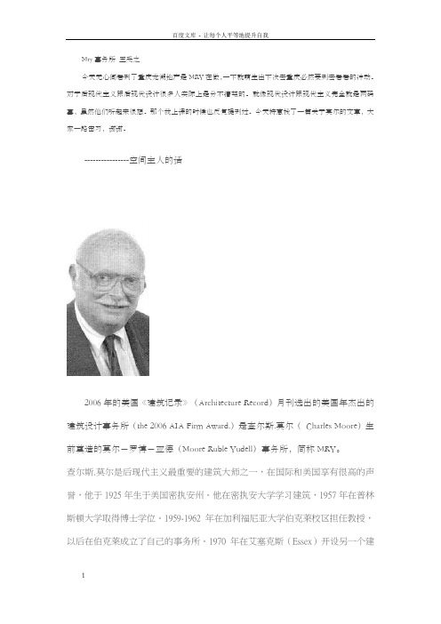 Mry事务所王受之(1)