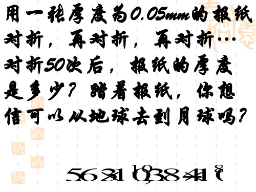 等比数列通项公式PPT优秀课件