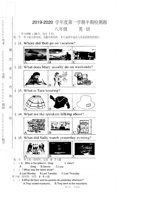 八年级上英语半期测试题含答案