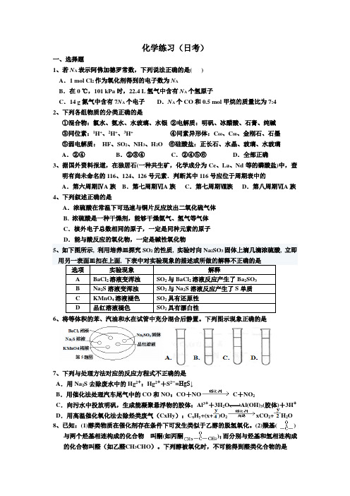 高三一轮复习化学试题