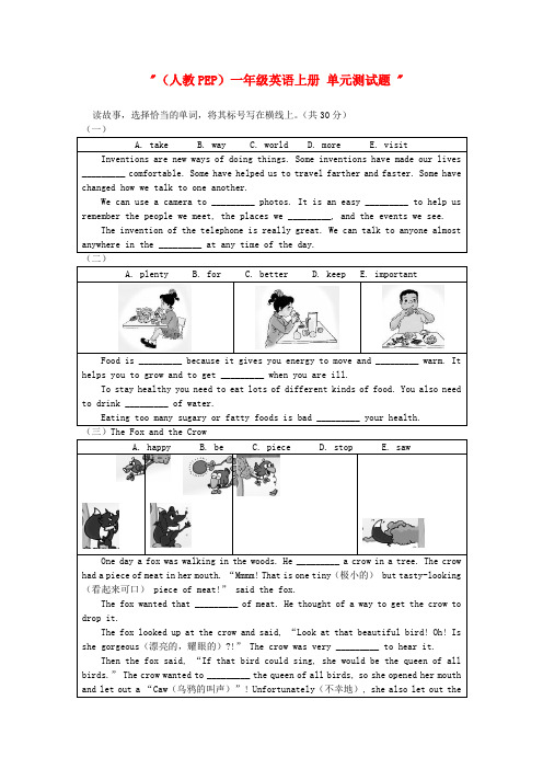 一年级英语上册 单元测试题 新人教版
