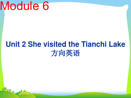 新外研版五年级英语下册Module 6 Unit 2 She visited the Tianchi Lake--方向英语.ppt
