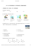 2016~2017学年北京海淀区一零一中学初中部初二上学期期中物理试卷