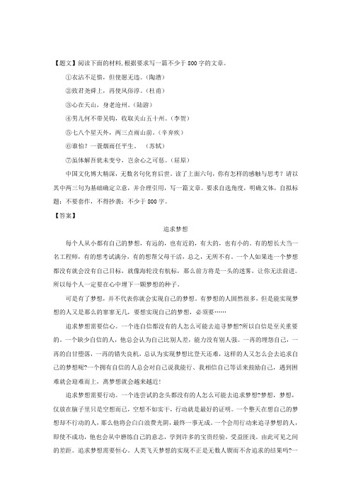 辽宁省大连渤海高级中学2018届高三3月测验2语文试题