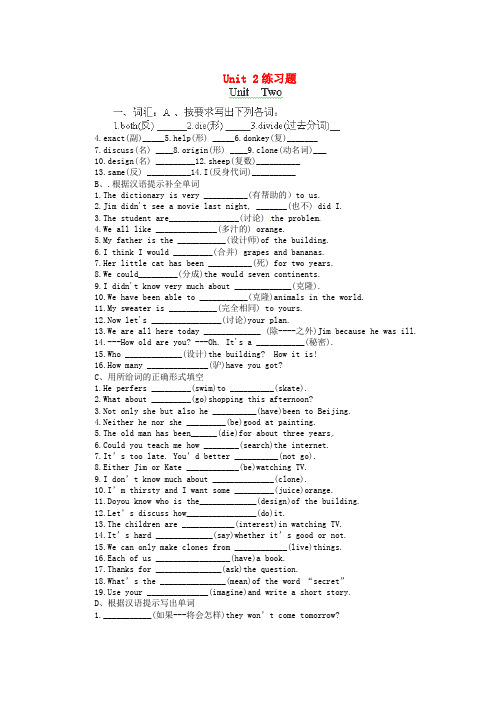甘肃省金塔县第四中学九年级英语 Unit 2练习题(无答案) 人教新目标版