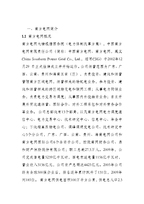 南网考试企业文化