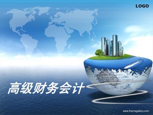 2分支机构会计