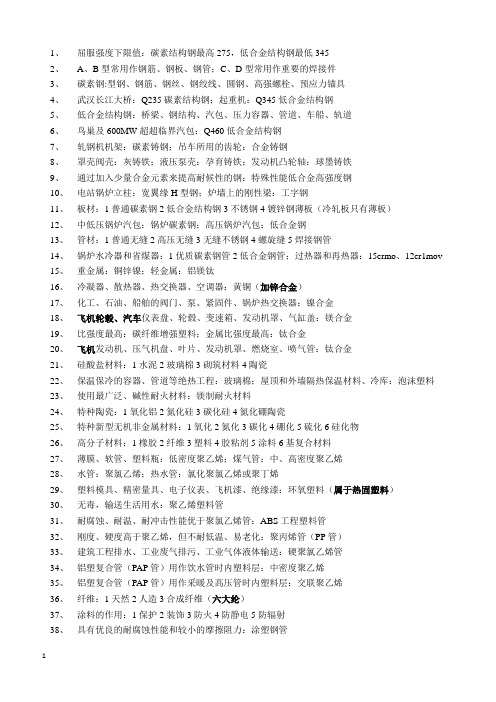 2019一建机电实务考点归纳总结及经验心得
