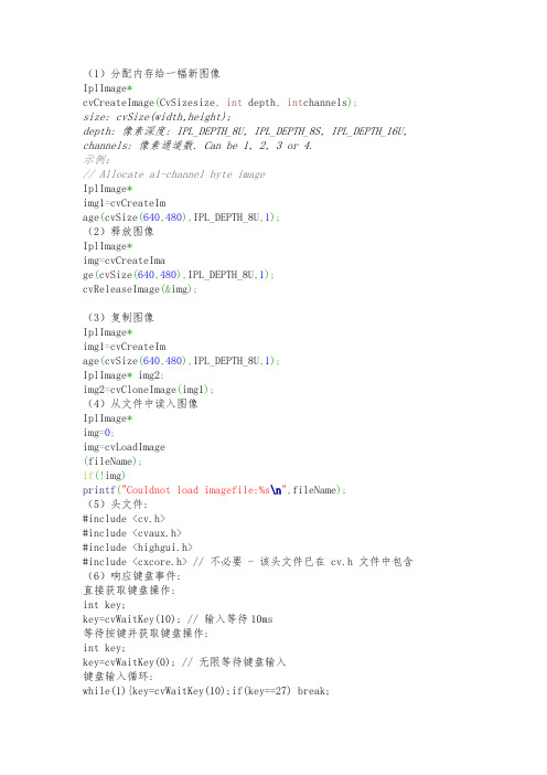 opencv简单代码
