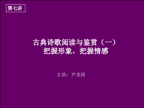 新东方高考语文尹龙国