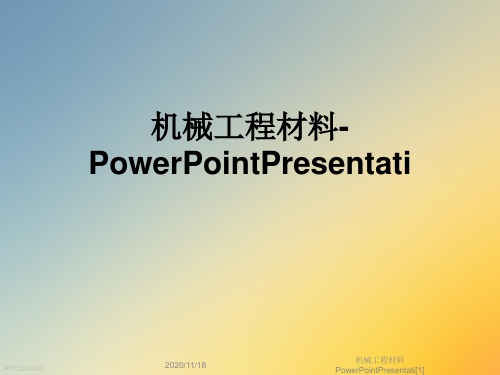 机械工程材料PowerPointPresentati[1]