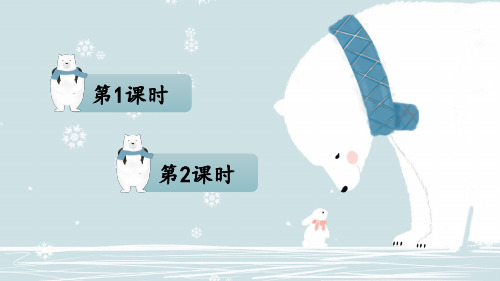 《咕咚》课件