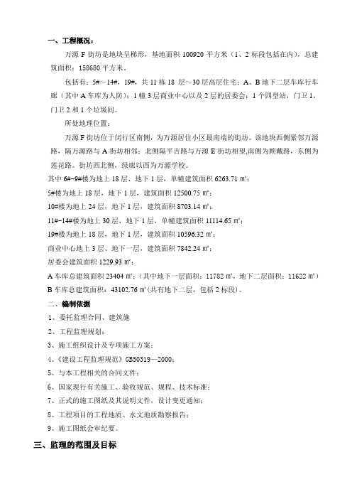 降水及土方开挖