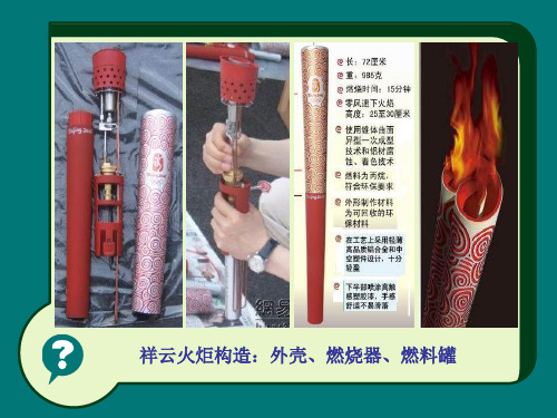 4.1工艺-通用技术必修一课件