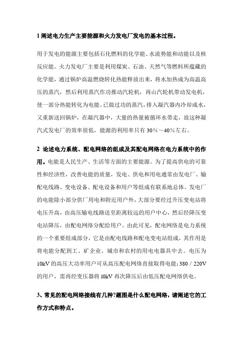 配电线路高级工