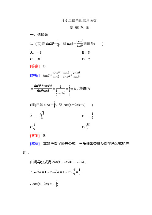 二倍角的三角函数
