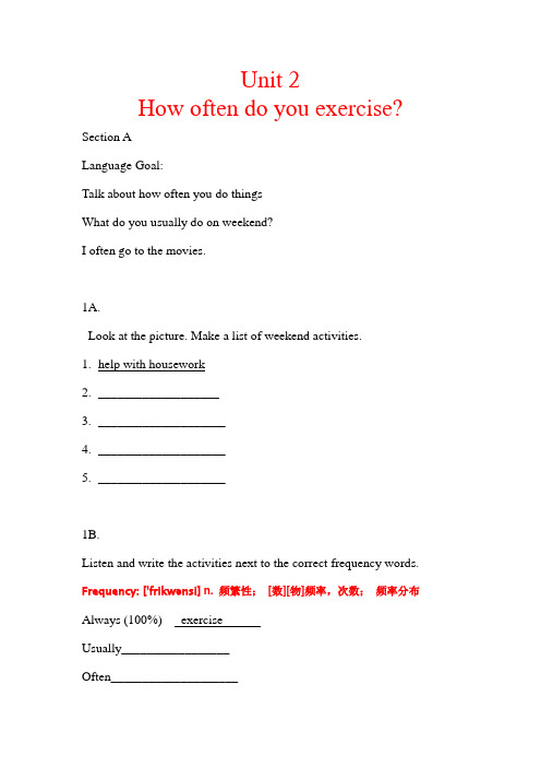 八上英语unit2 how often do you exercise  word版课文