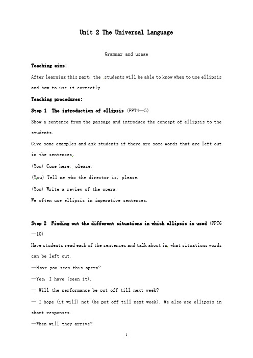 最新高中英语 Unit2 Grammar and usage教案 牛津译林版选修8.doc