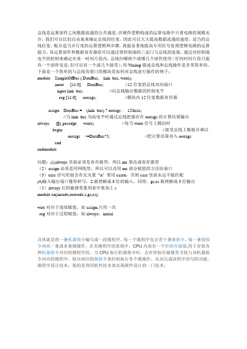 vreilog笔记