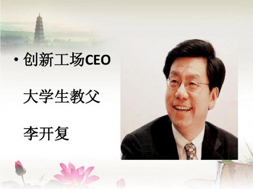 李开复