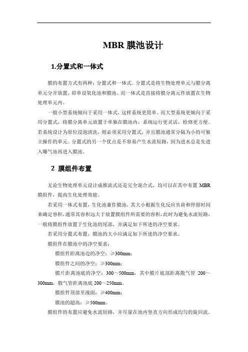 MBR设计说明