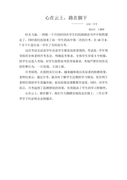 心在云上,路在脚下