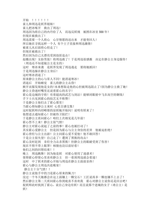 画皮2剧情介绍