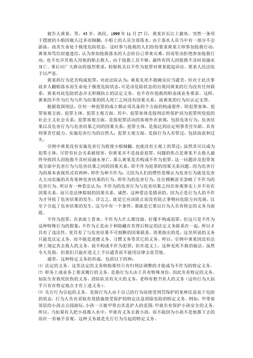 不作为案例分析