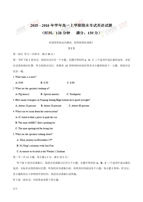 人教版高中英语必修二高一上学期期末考试英语试题(无答案)