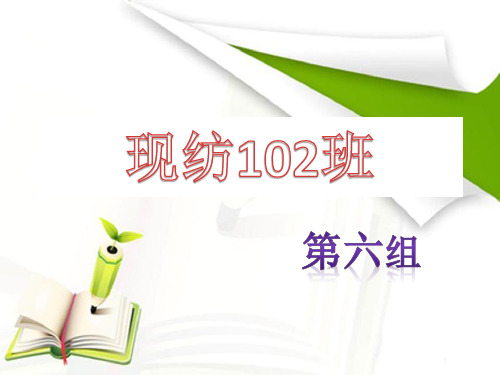 细纱质量控制
