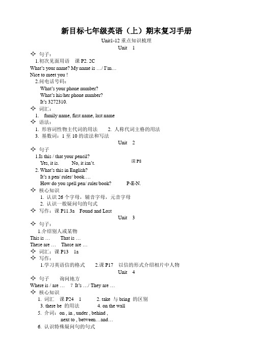 初中英语总复习第一轮教案