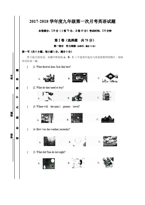 九年级英语第10月考试题