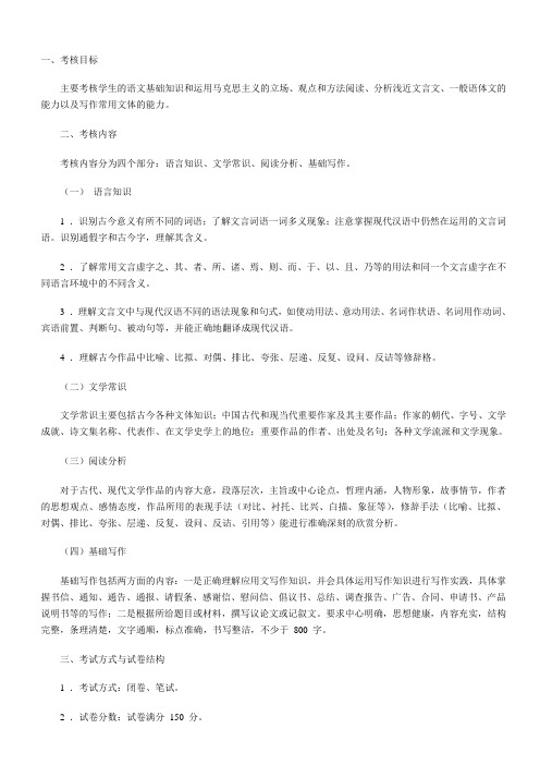 2011年江苏专转本大学语文虚词部分