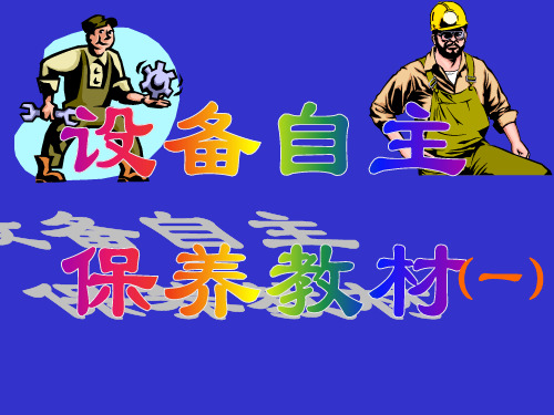 油压基础知识
