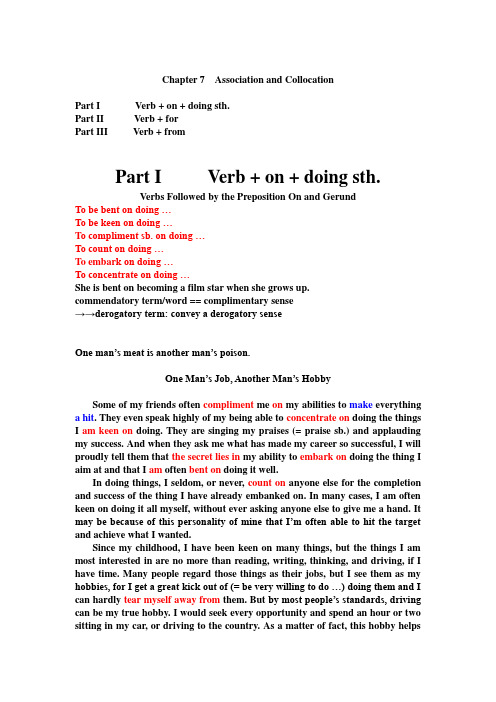 词汇学--词的联想与搭配verb+on+for+from+of