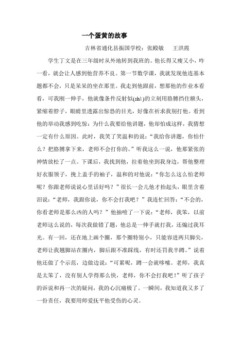 一个蛋黄的故事