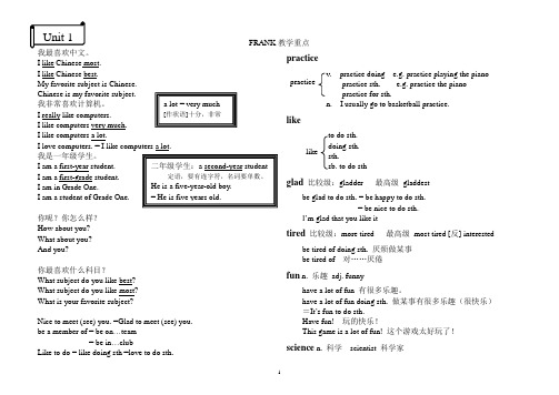 初一上EEC英语Unit_1-12_知识点总结