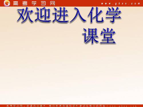 化学：《铝 金属材料 》课件1(17张PPT)(鲁科版必修1)