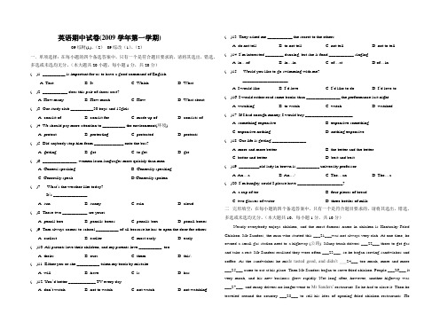 英语期中试卷(2009学年第一学期)