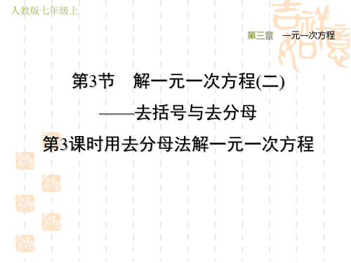 人教版七年级上册数学第3章 一元一次方程 产品配套与工程问题1