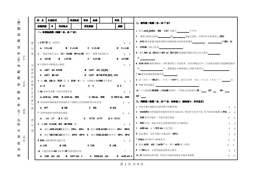 西安科技大学2020学年第学期期末中考试模拟题卷