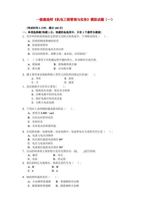 全国初中数学联赛试题及答案(2009年).doc