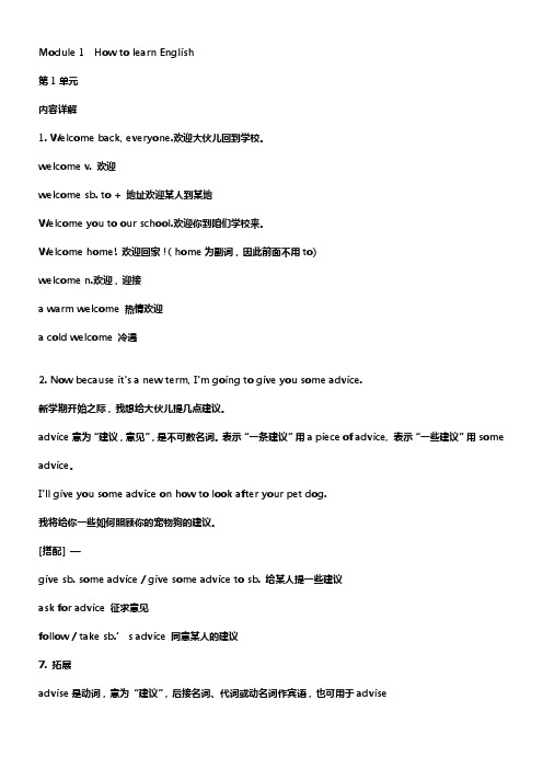 中学教材全解八年级英语
