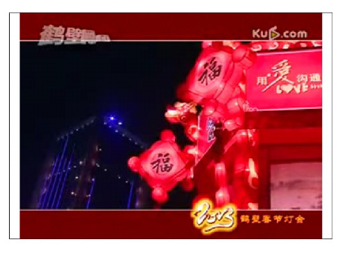 综合实践活动课《相约走马灯》优质课件
