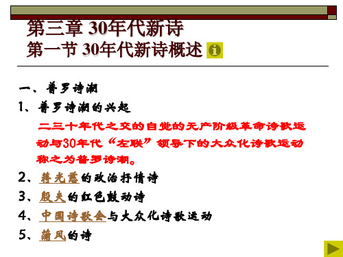 现代诗歌研究  代新诗