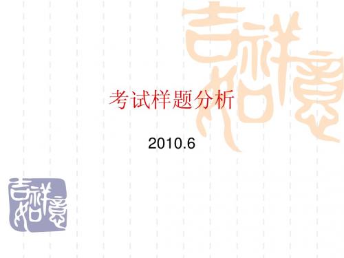 审计案例考试样题分析