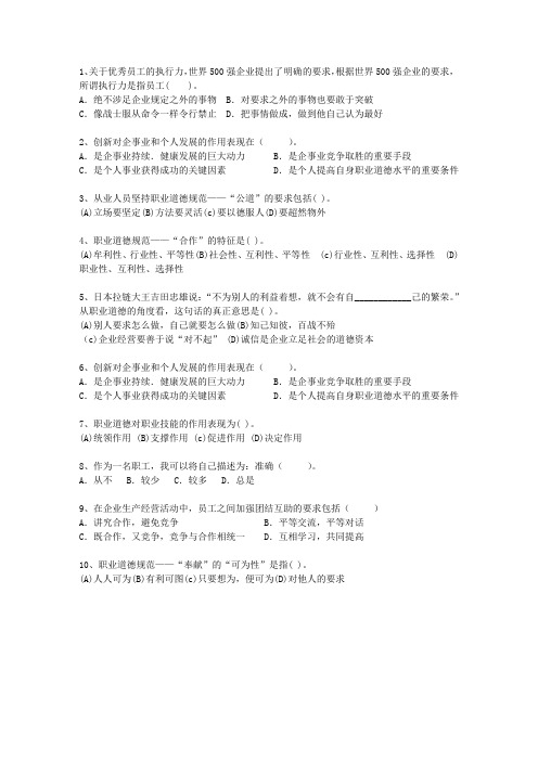 2015年一月份企业人力资源管理师三级考试技巧、答题原则