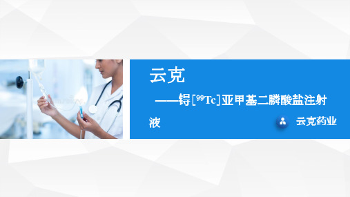 云克 简单介绍